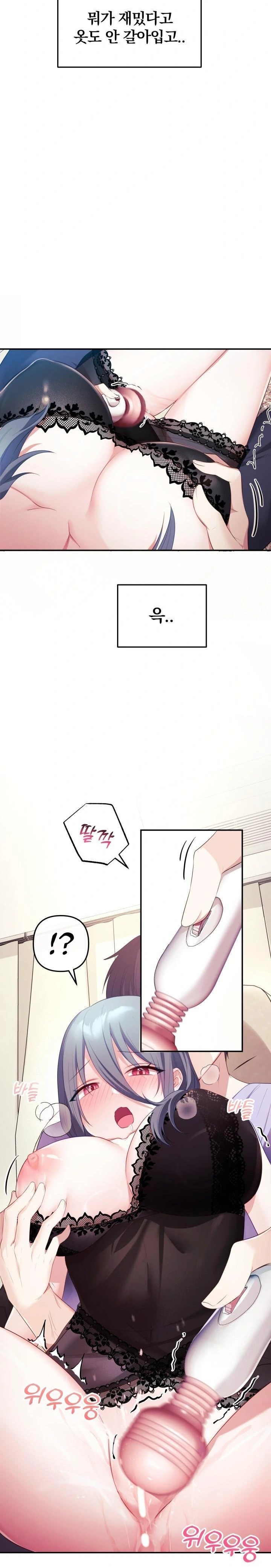 Wife VTuber Raw - Page 9