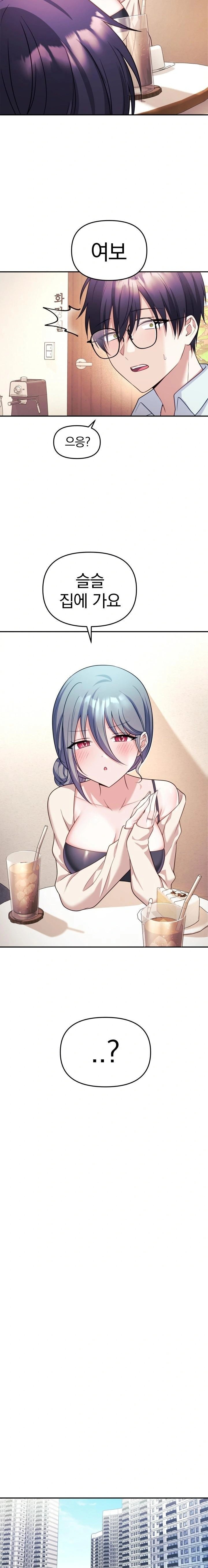 Wife VTuber Raw - Page 11
