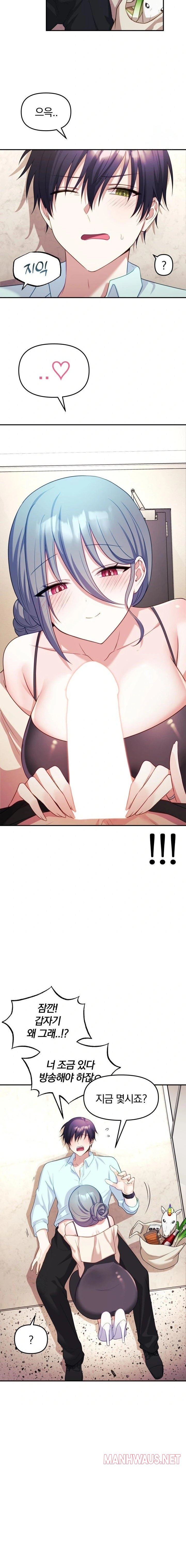 Wife VTuber Raw - Page 13
