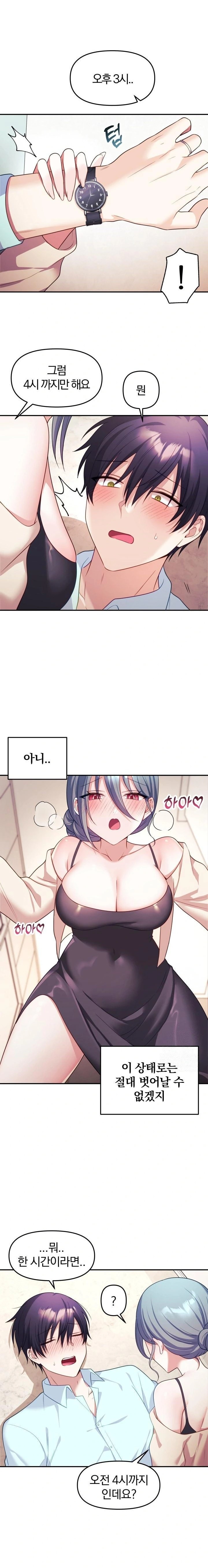 Wife VTuber Raw - Page 14