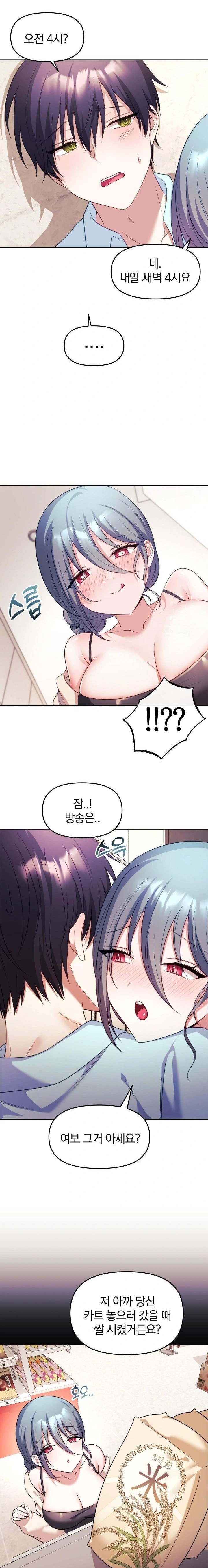 Wife VTuber Raw - Page 15