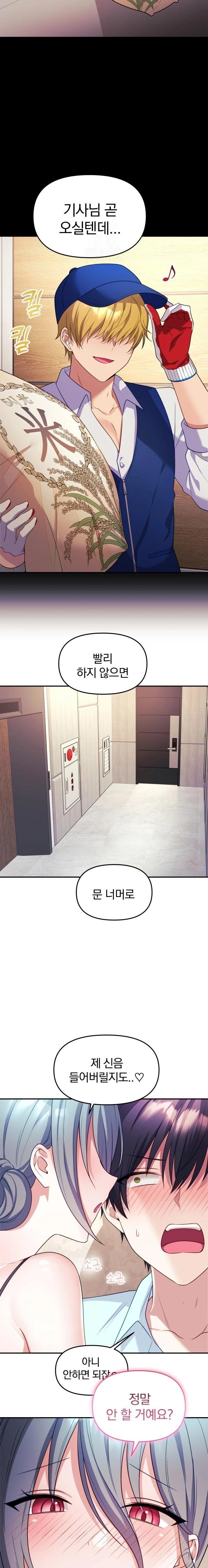 Wife VTuber Raw - Page 16