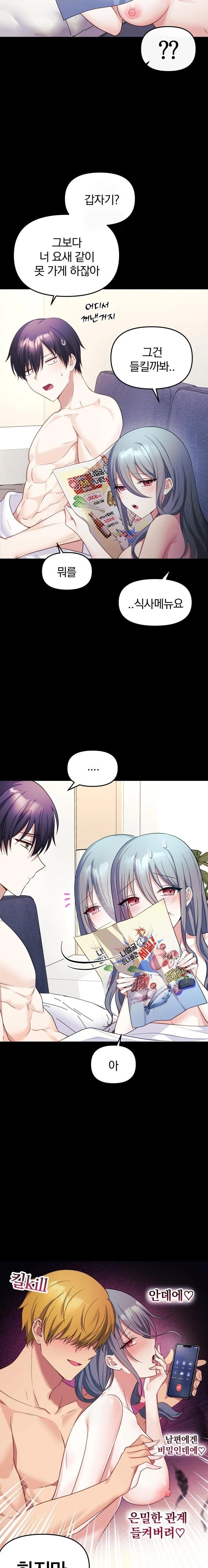 Wife VTuber Raw - Page 2