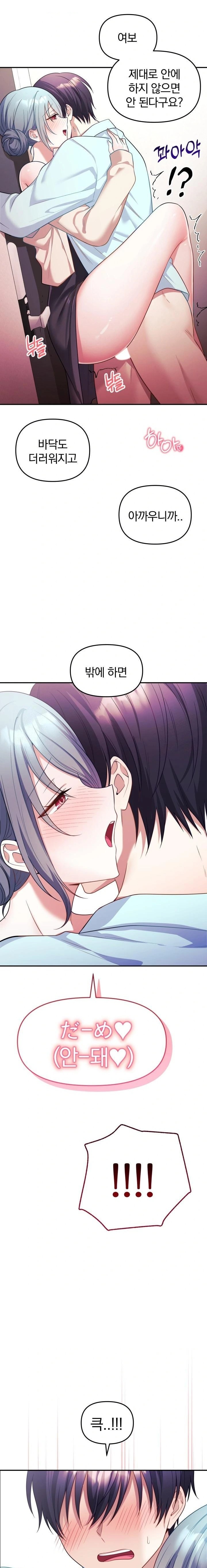 Wife VTuber Raw - Page 21