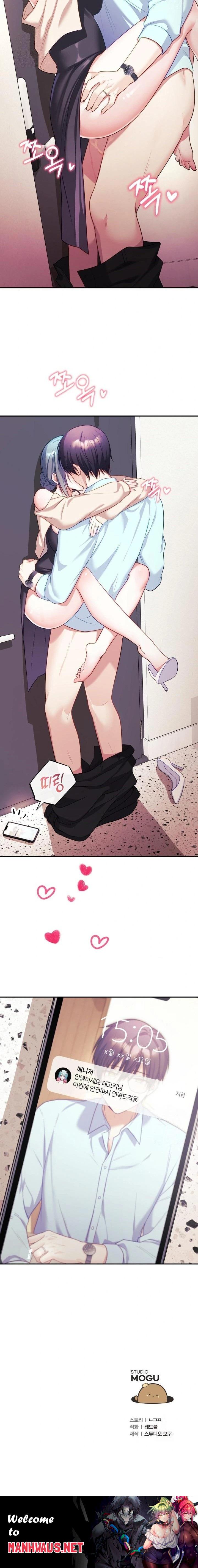 Wife VTuber Raw - Page 23