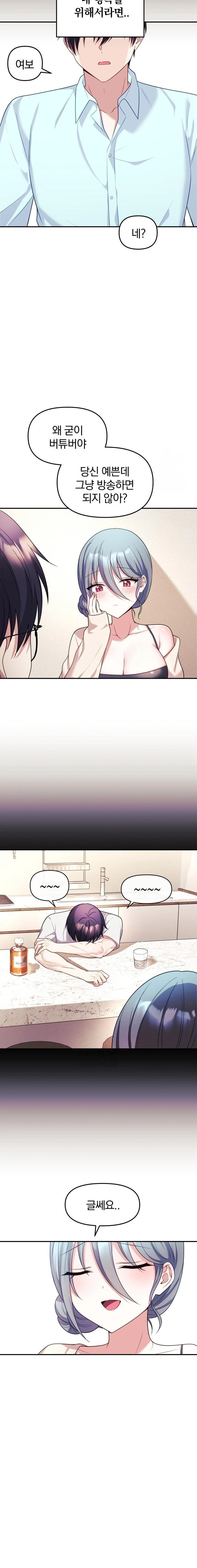 Wife VTuber Raw - Page 9