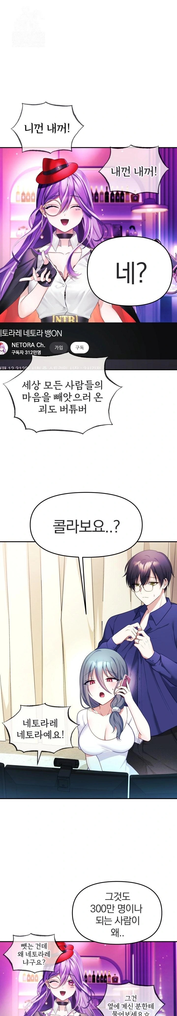 Wife VTuber Raw - Page 1
