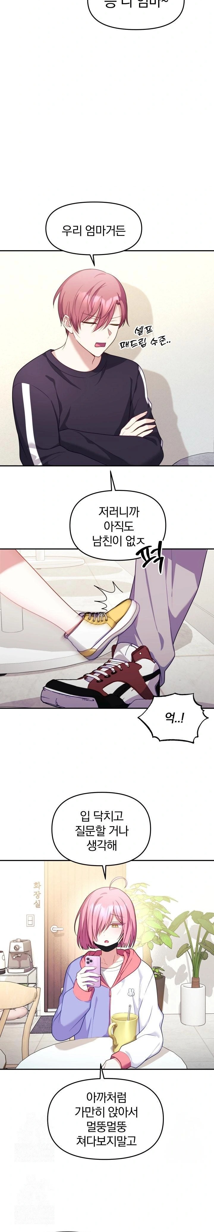 Wife VTuber Raw - Page 10