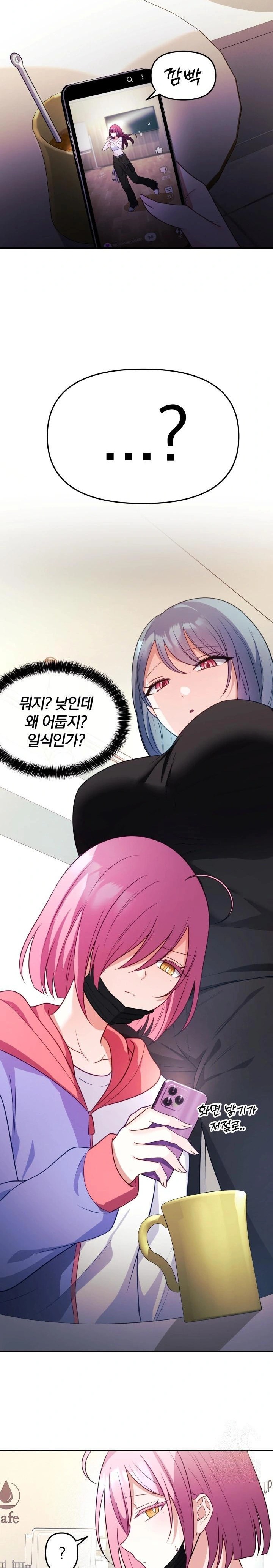 Wife VTuber Raw - Page 12