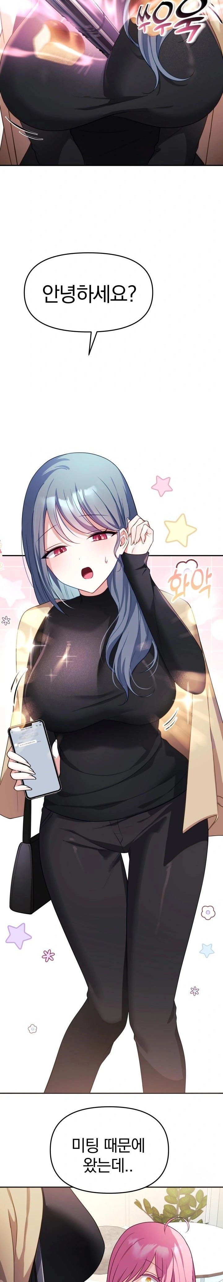 Wife VTuber Raw - Page 14