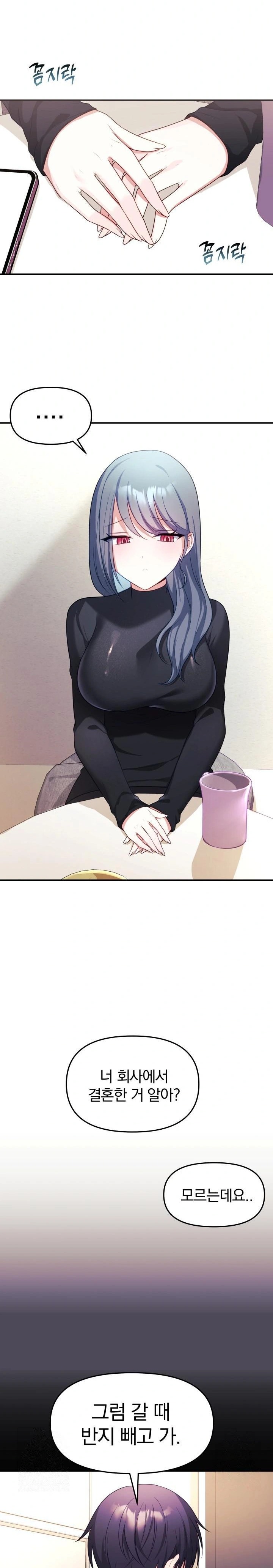 Wife VTuber Raw - Page 16