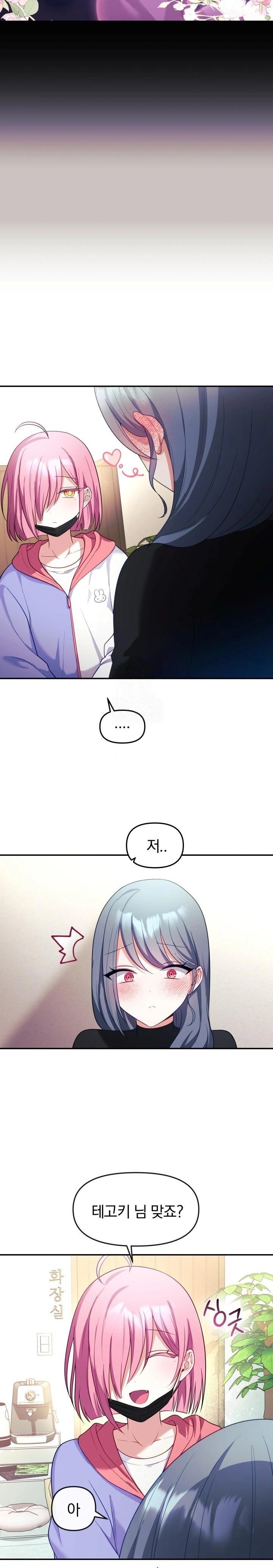 Wife VTuber Raw - Page 18