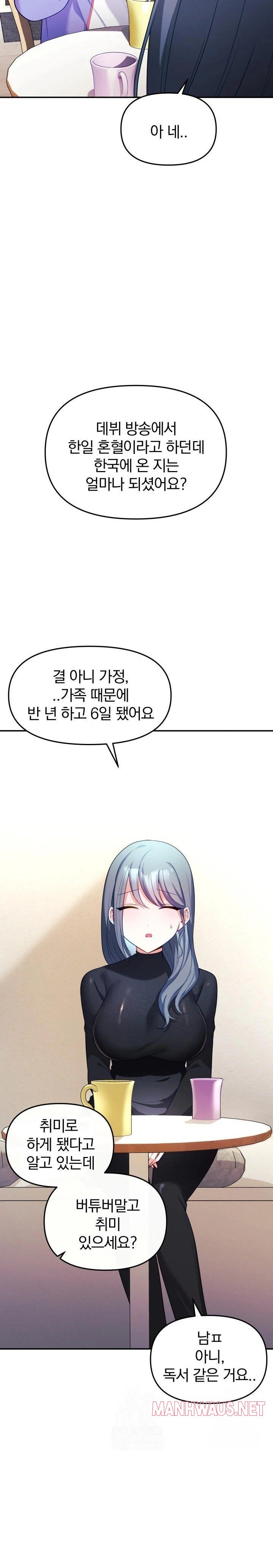 Wife VTuber Raw - Page 21