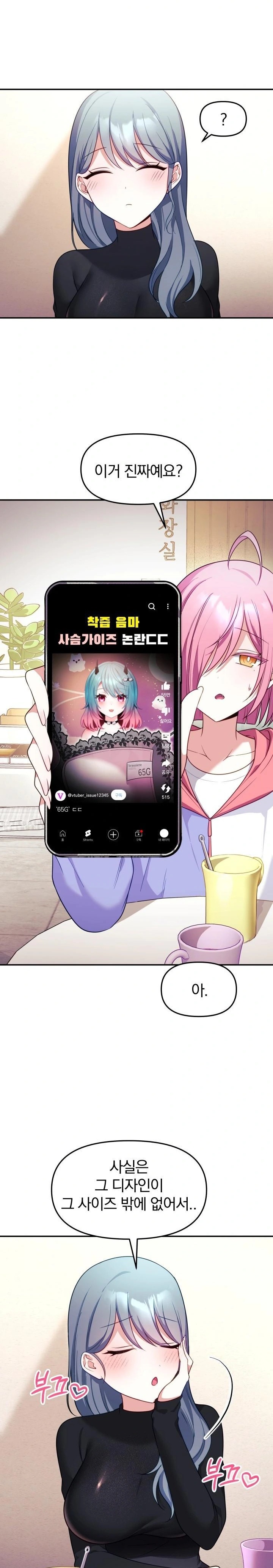 Wife VTuber Raw - Page 25