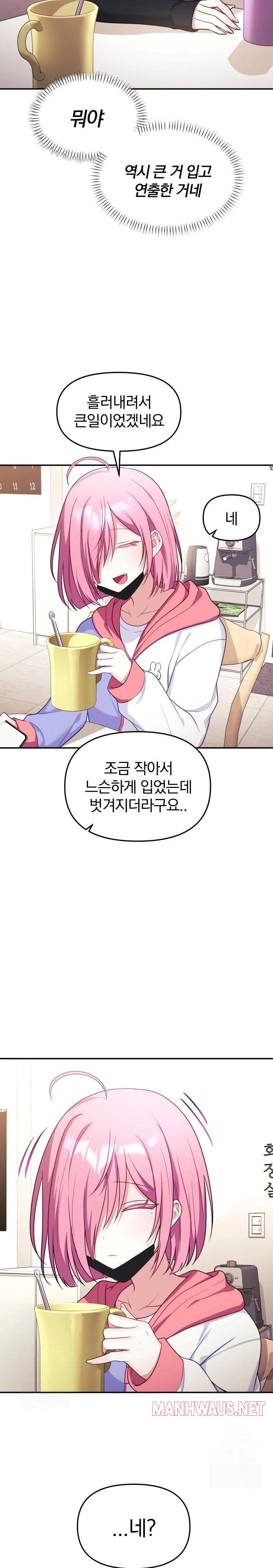 Wife VTuber Raw - Page 26