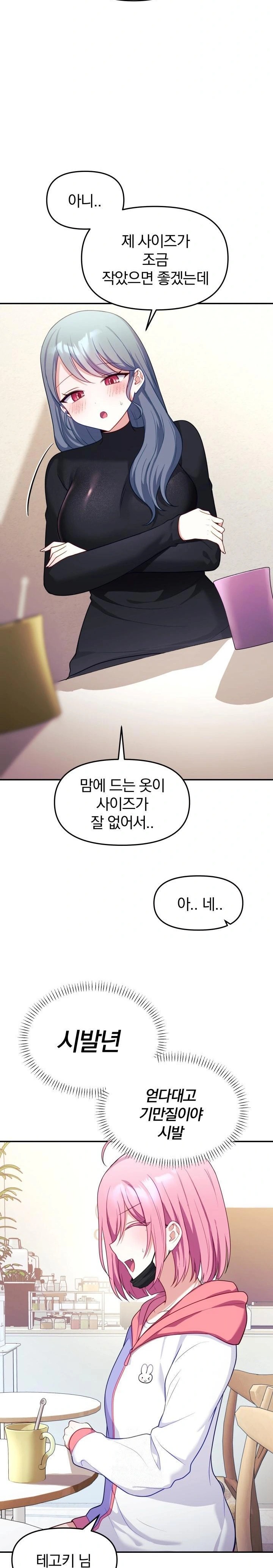 Wife VTuber Raw - Page 27