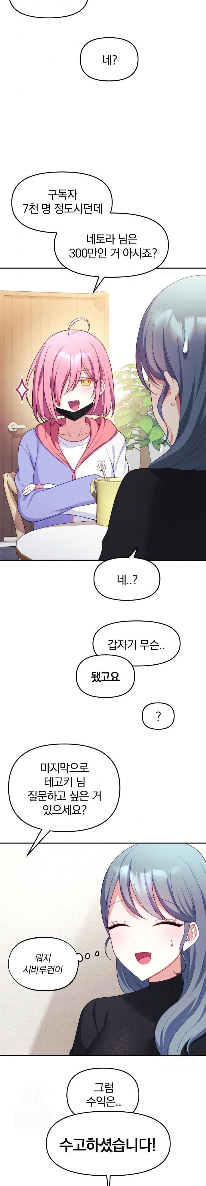 Wife VTuber Raw - Page 28