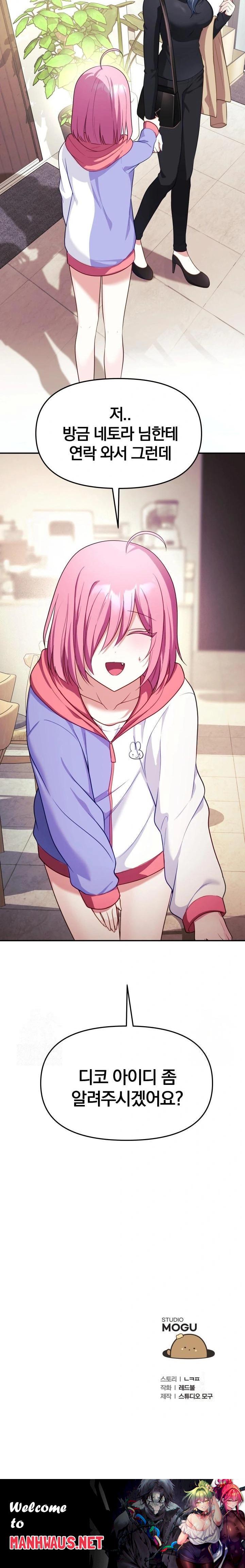 Wife VTuber Raw - Page 32