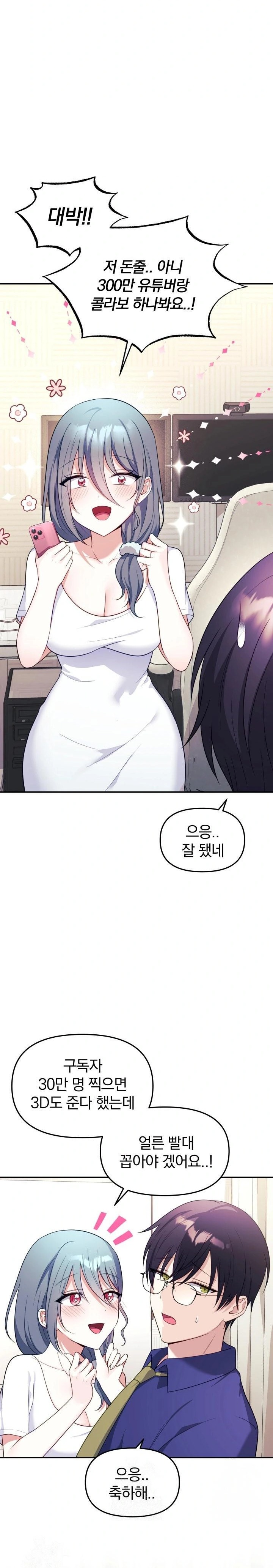 Wife VTuber Raw - Page 5