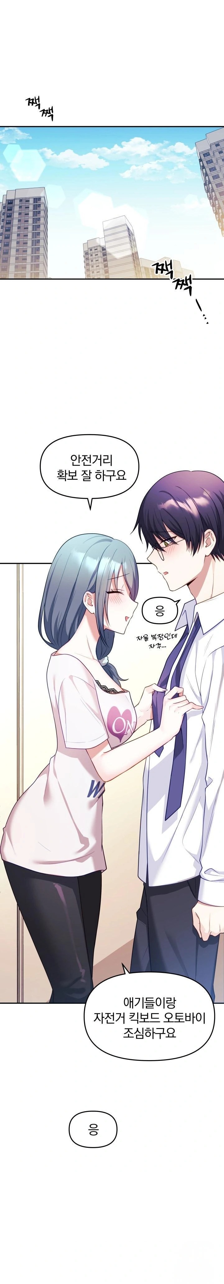 Wife VTuber Raw - Page 1