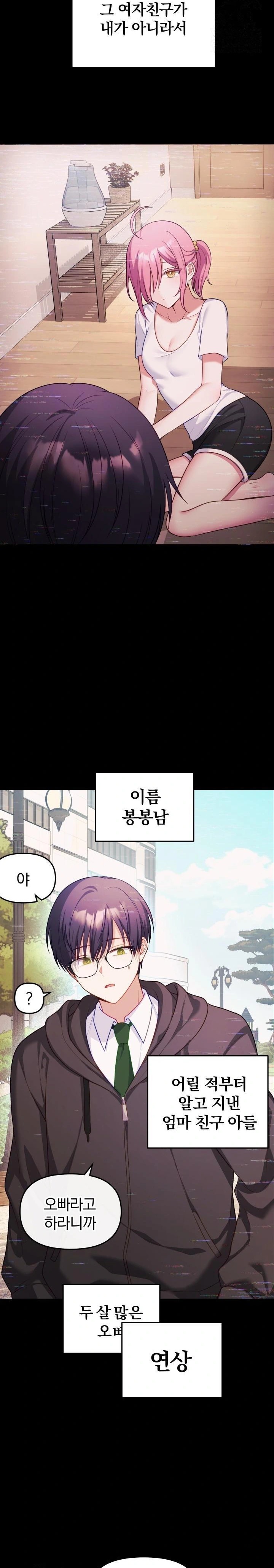Wife VTuber Raw - Page 13
