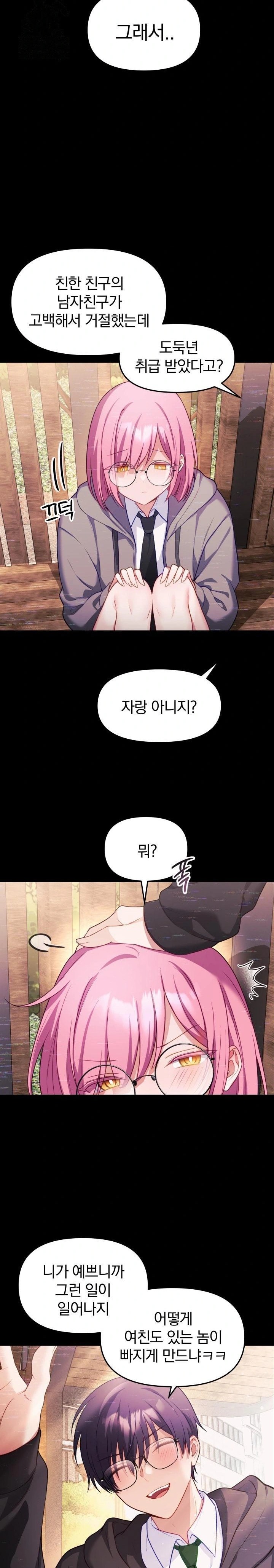 Wife VTuber Raw - Page 14