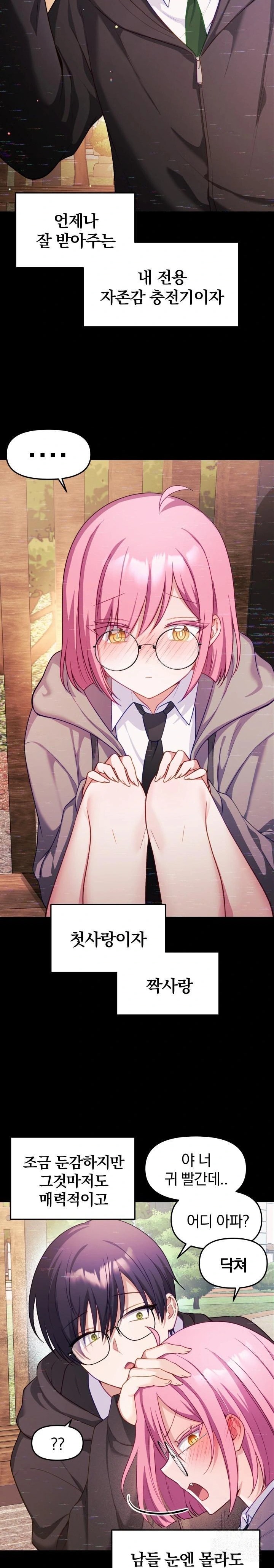 Wife VTuber Raw - Page 15