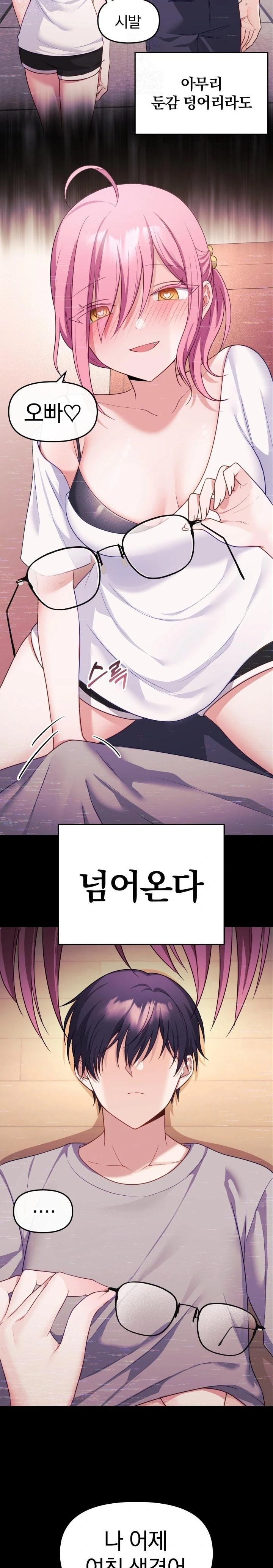Wife VTuber Raw - Page 19