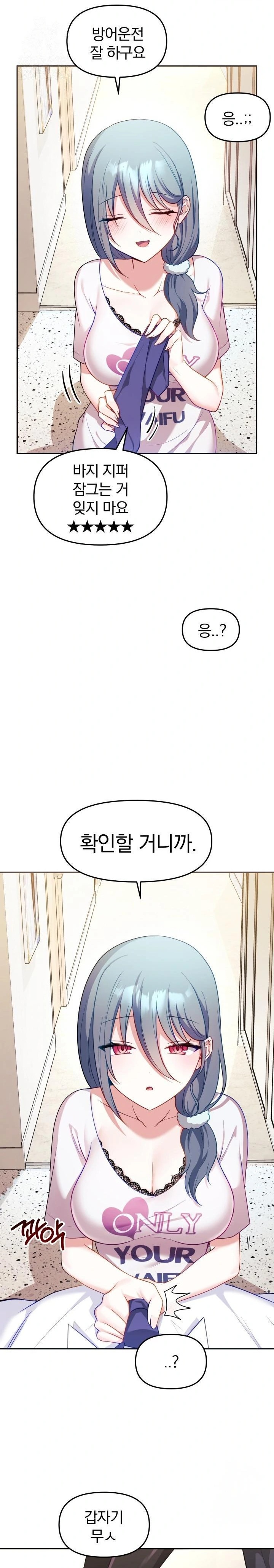 Wife VTuber Raw - Page 2