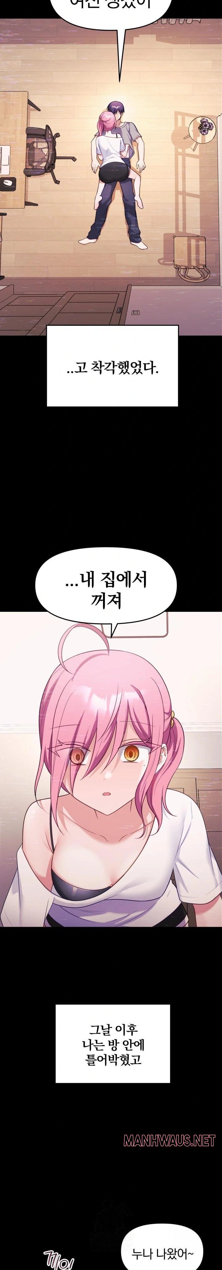 Wife VTuber Raw - Page 20