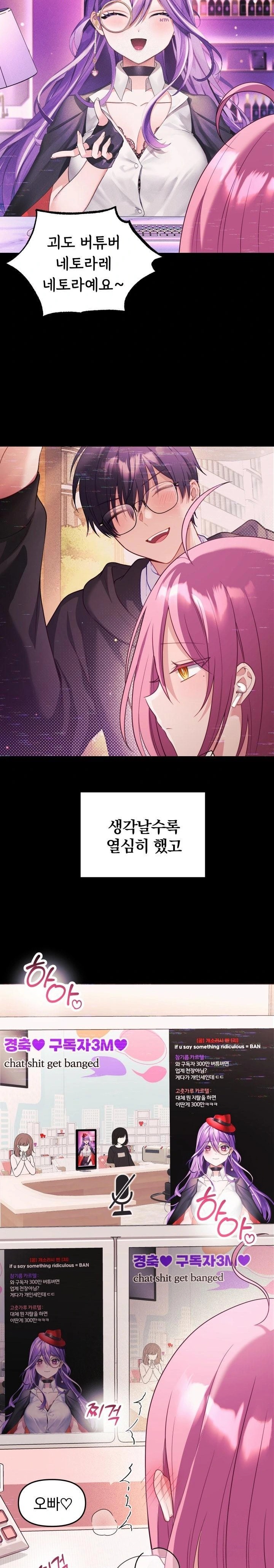 Wife VTuber Raw - Page 23