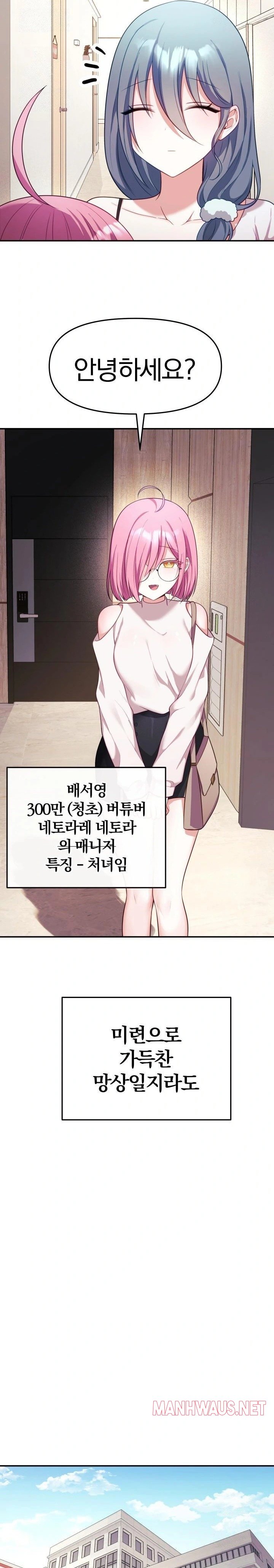 Wife VTuber Raw - Page 29