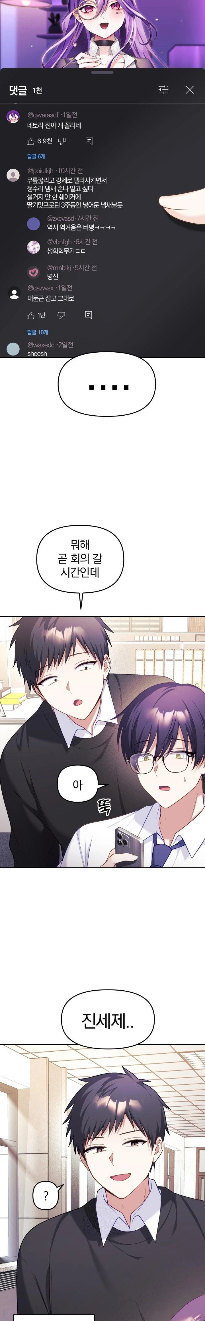 Wife VTuber Raw - Page 31