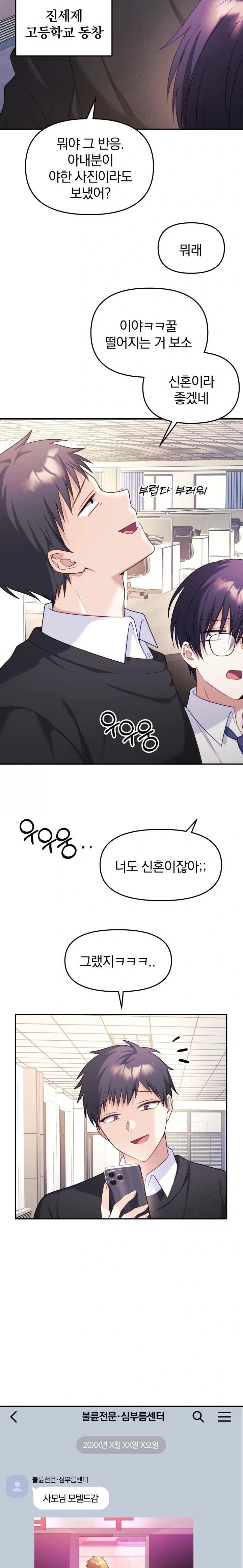 Wife VTuber Raw - Page 32