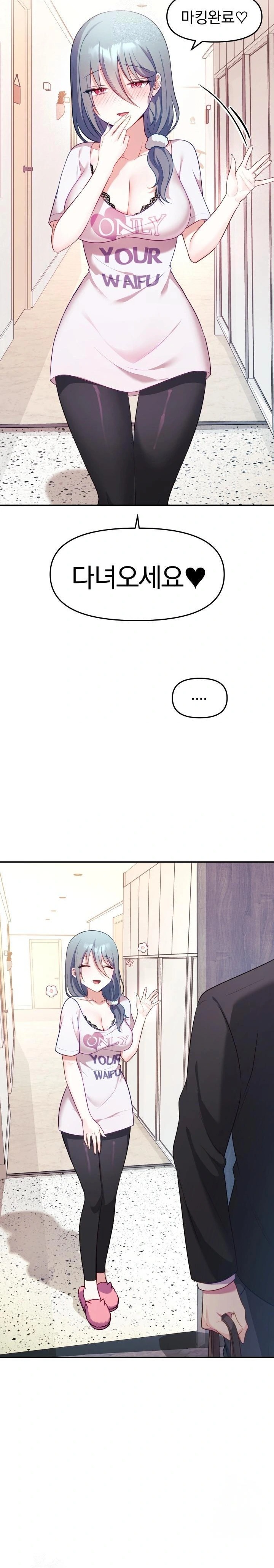 Wife VTuber Raw - Page 4