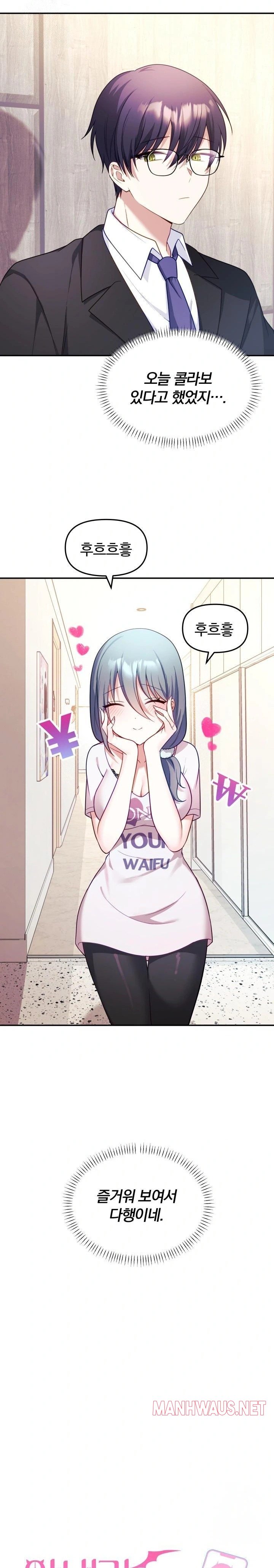 Wife VTuber Raw - Page 5