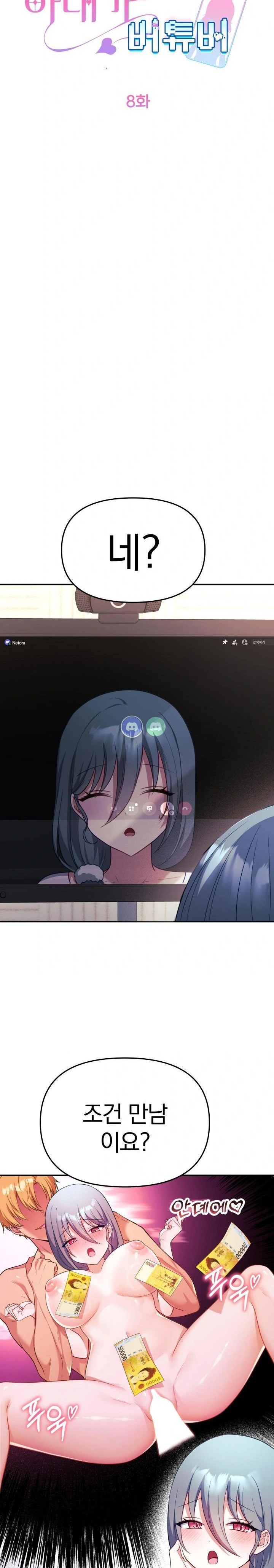 Wife VTuber Raw - Page 6