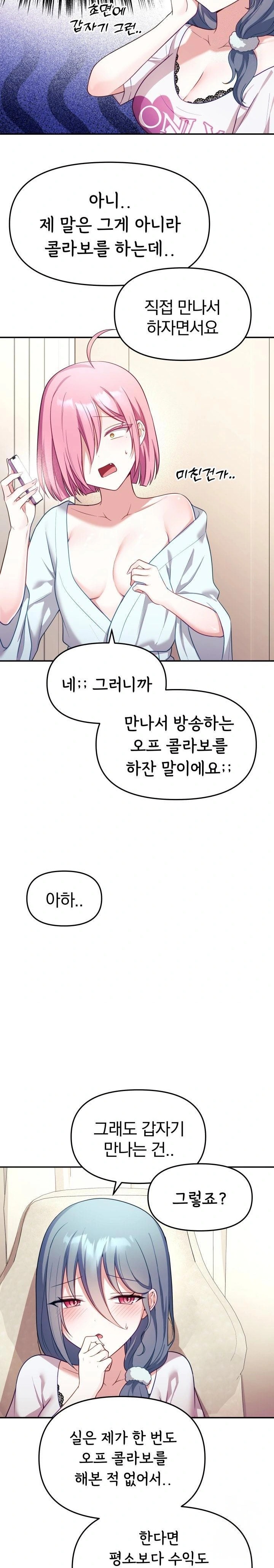 Wife VTuber Raw - Page 7