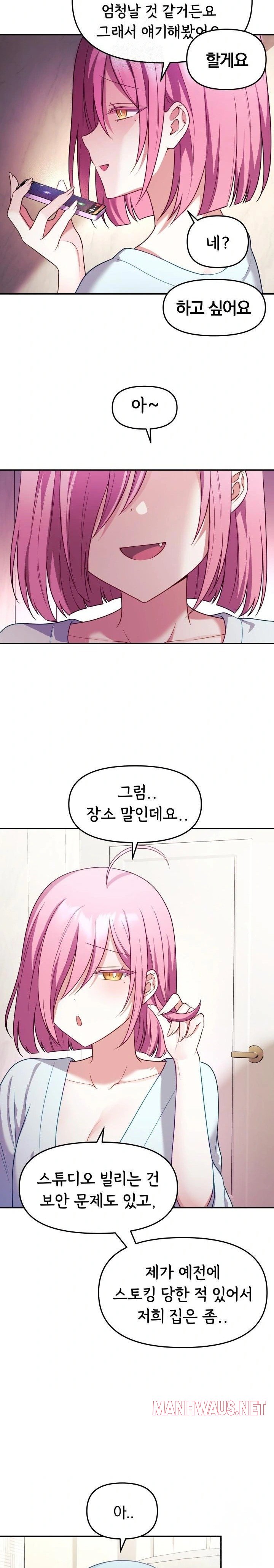 Wife VTuber Raw - Page 8