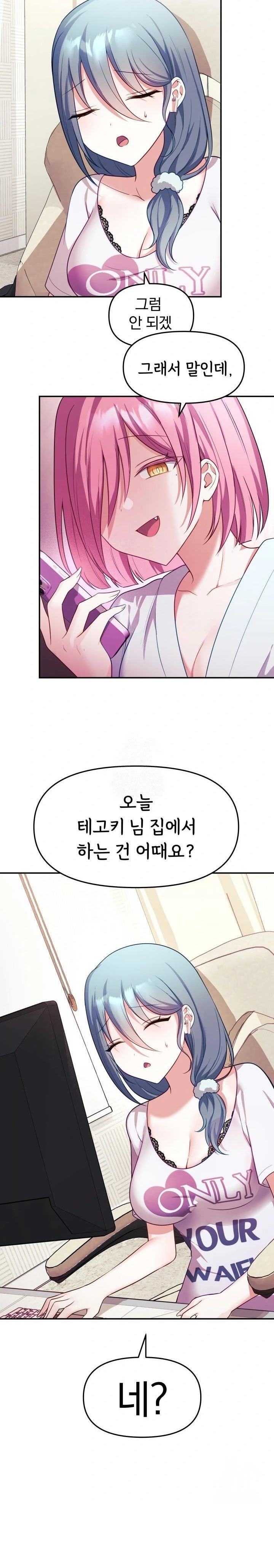 Wife VTuber Raw - Page 9