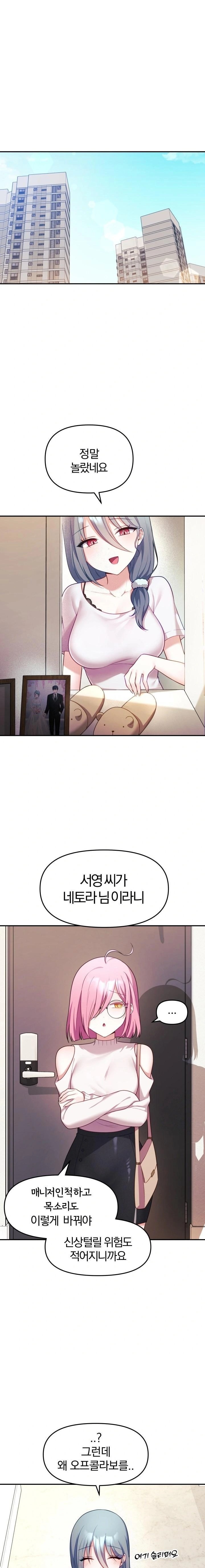 Wife VTuber Raw - Page 1