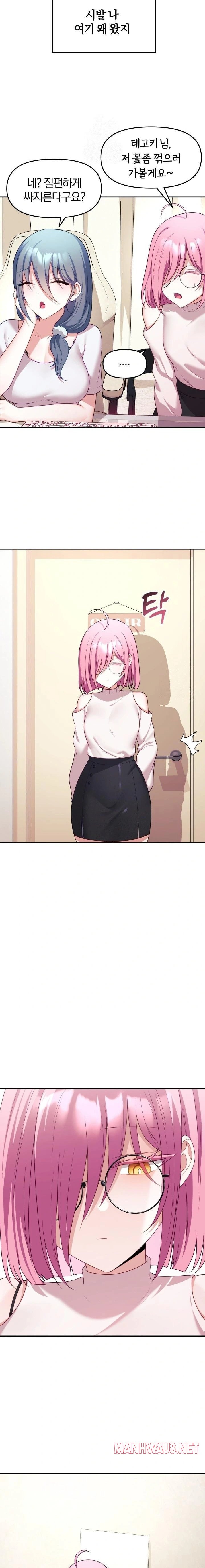 Wife VTuber Raw - Page 11