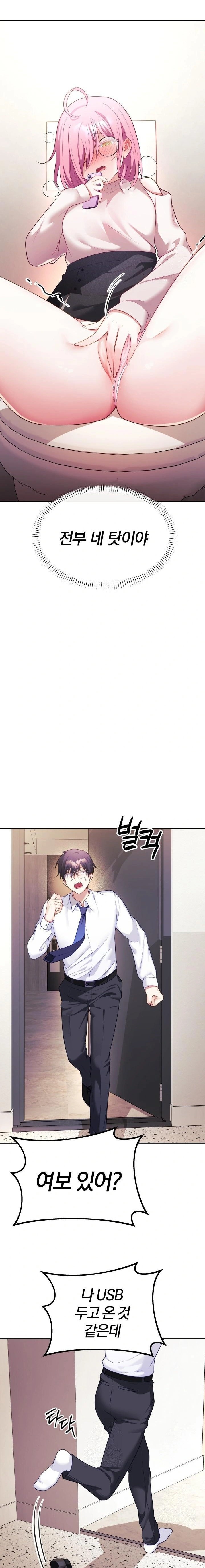Wife VTuber Raw - Page 15
