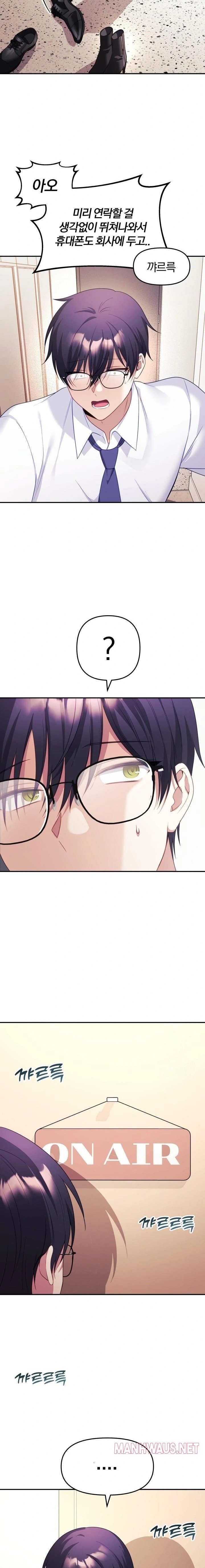 Wife VTuber Raw - Page 16
