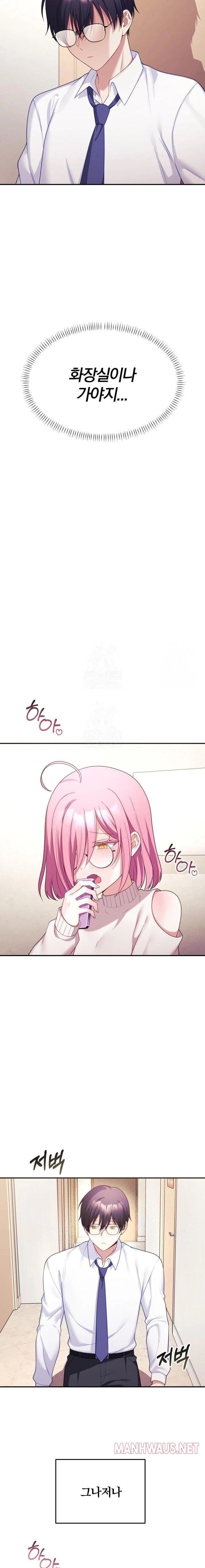 Wife VTuber Raw - Page 17