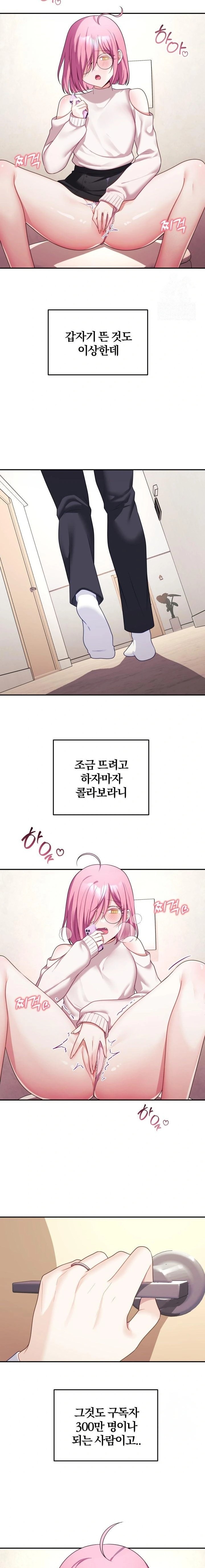 Wife VTuber Raw - Page 18