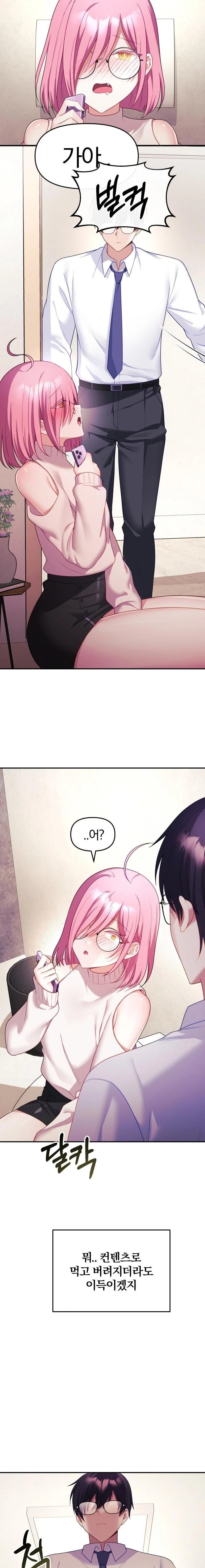 Wife VTuber Raw - Page 19