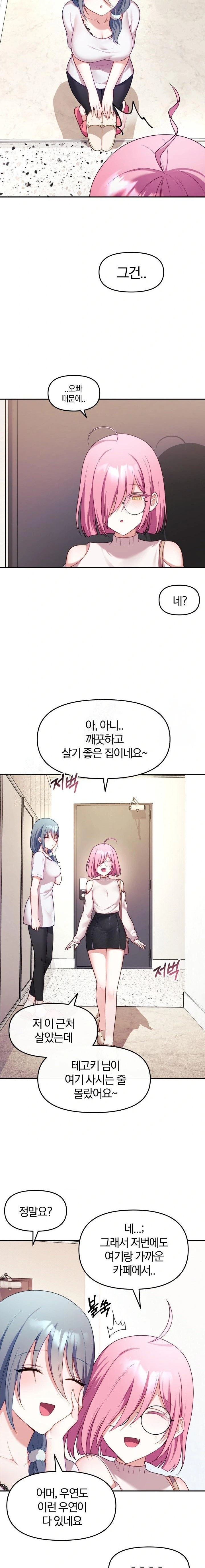Wife VTuber Raw - Page 2