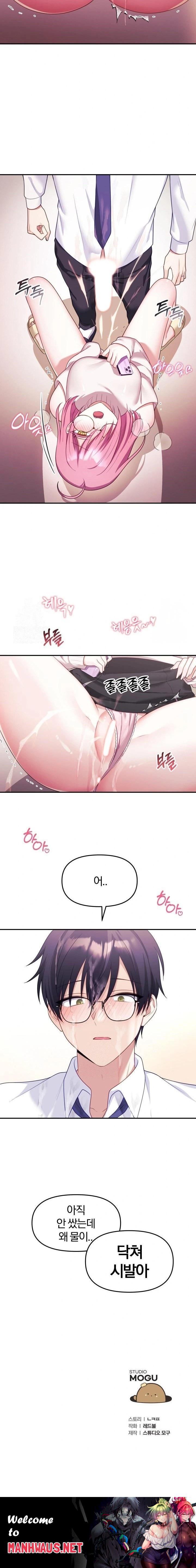 Wife VTuber Raw - Page 23