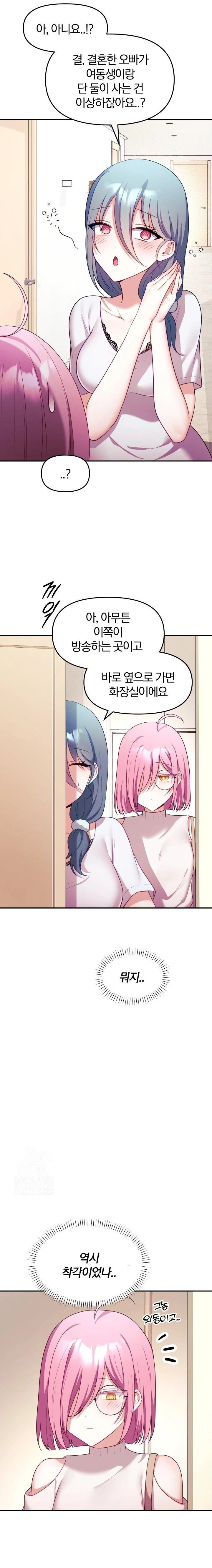 Wife VTuber Raw - Page 4
